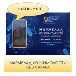 Мармелад из жимолости в горьком шоколаде без сахара / для диетического питания / веган, 195г