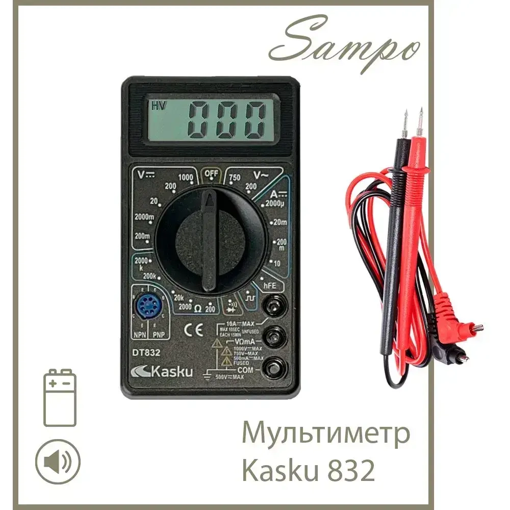 Мультиметр Kasku DT-830 цифровой