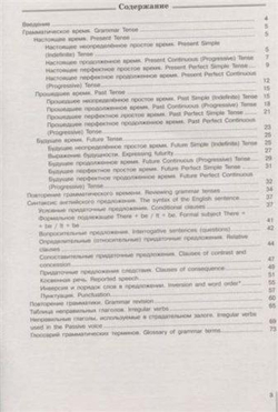 Звездный английский. Starlight 11 кл. Мильруд Р. Сборник грамматических упражнений.