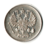 10 копеек 1913 год. Николай II. СПБ - ВС