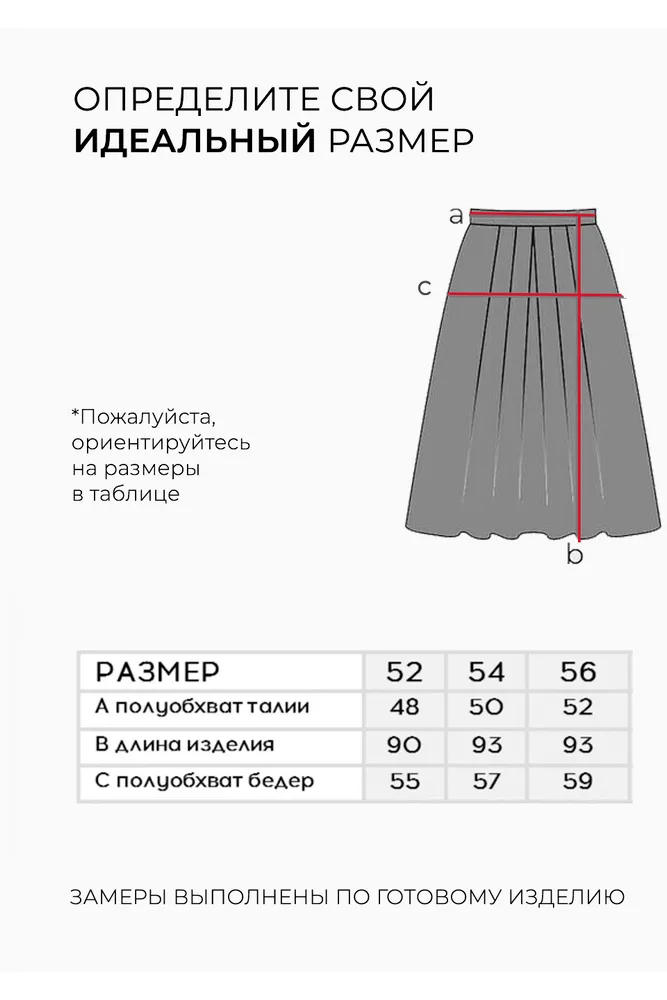 Костюм 6385 Fabrika