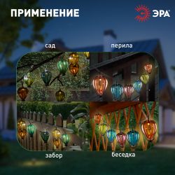 Садовая гирлянда ЭРА ERASF23-21 Воздушные шарики на солнечной батарее 3,8 м рабочая часть 1,8 метров 10 LED | Садовые декоративные светильники