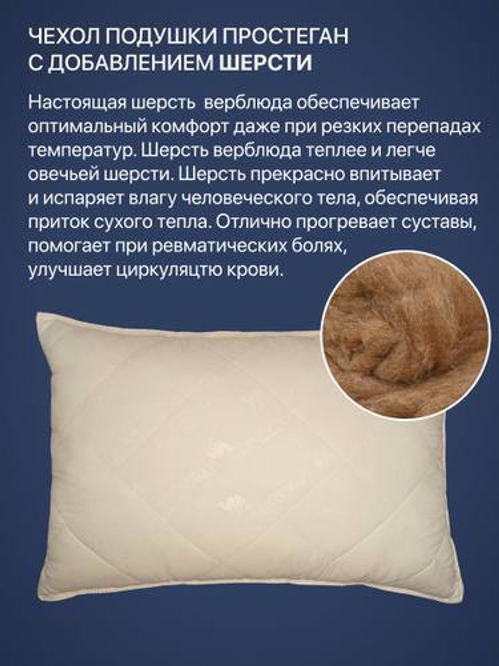 Подушка ФС ЗОЛОТОЙ ВЕРБЛЮД 50/70