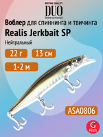 Воблер DUO Realis Jerkbait 120 SP, ASA3146 Gold Perch, 120 мм, 17,7 г, нейтральный, минноу