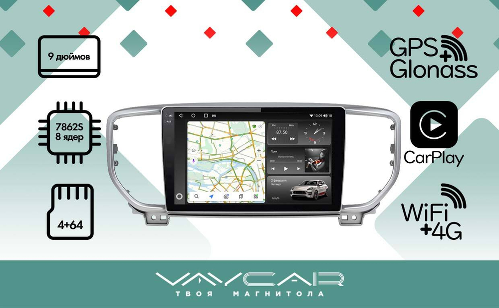 Магнитола для KIA Sportage 2018-2021 - Vaycar VA27-1143-2K на Android 13, 8-ядер, 2K QLED, ТОП процессор, CarPlay, 4G SIM-слот