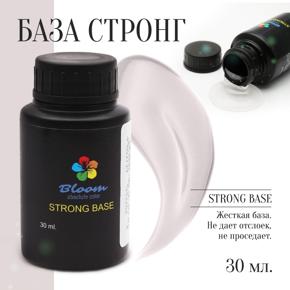 Bloom Strong base - База каучуковая прозрачная, 30