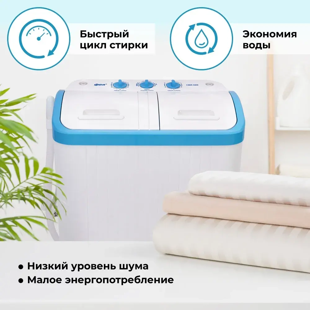 Стиральная машина Фея СМП 40 Н (белый/голубой)