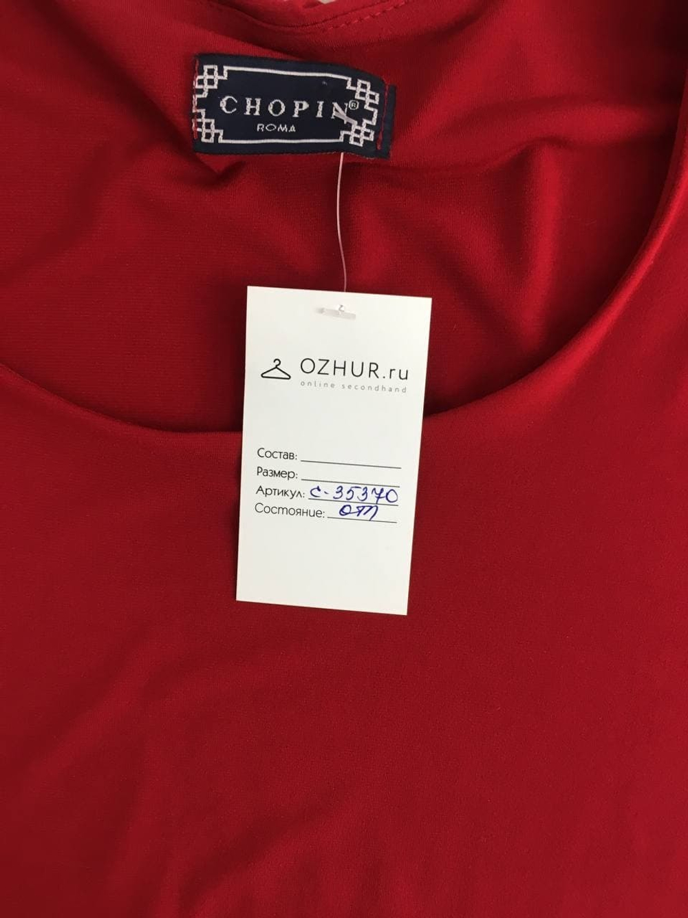 Платье CHOPIN яркое 44 размер