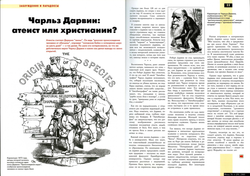 Журнал "Фома" № 6(29) июнь 2005г.