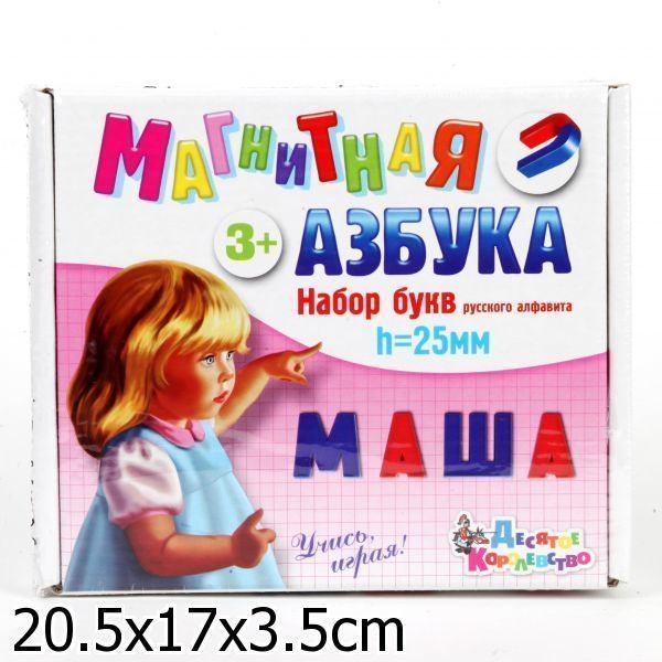 Магнитная Азбука. набор букв русского алфавита   h=25,