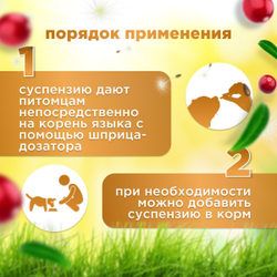 Кормовая добавка для нормализации и улучшения мочевыделительной системы и профилактики цестита, суспензия для кошек Стоп-цистит БИО (Apicenna), 30мл