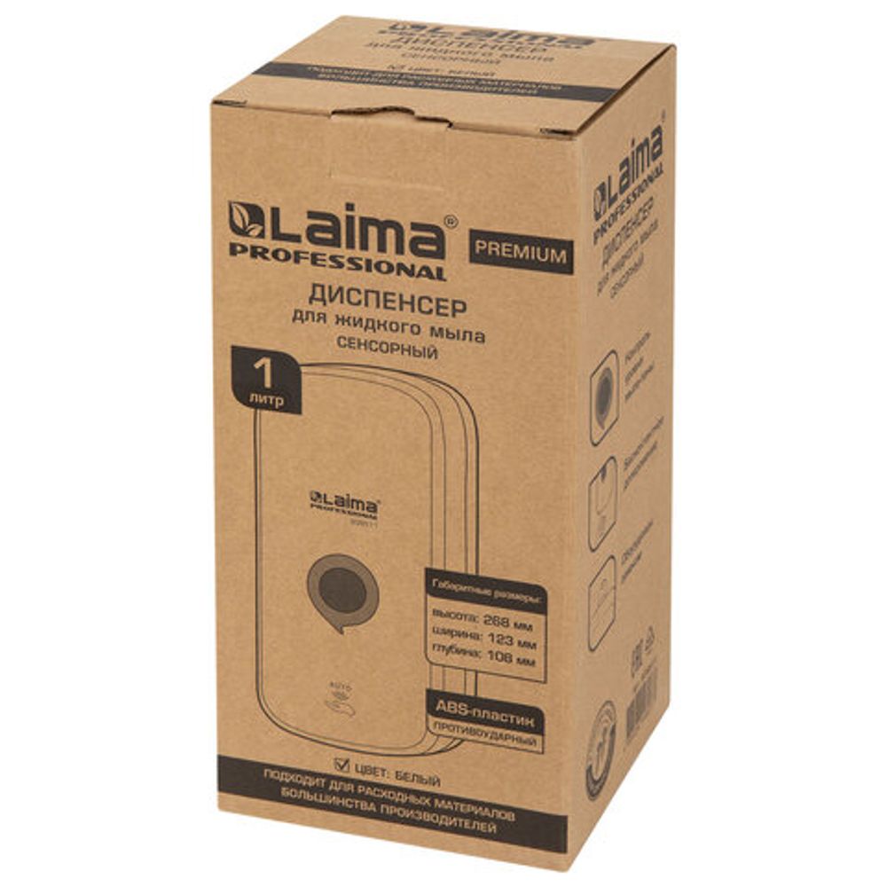 Дозатор для жидкого мыла LAIMA PROFESSIONAL PREMIUM, НАЛИВНОЙ, СЕНСОРНЫЙ, 1 л, белый, ABS-пластик, 609511
