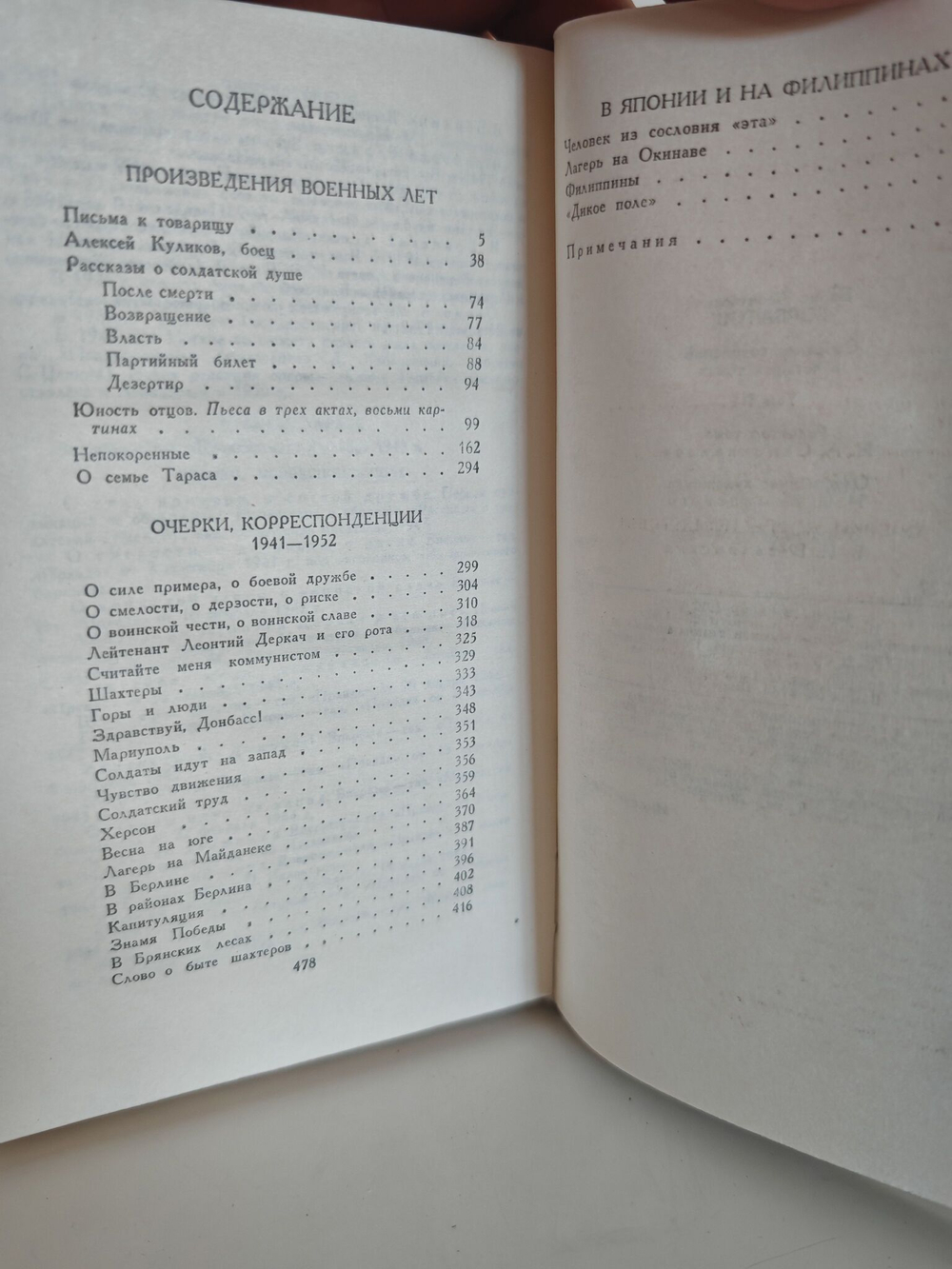 Борис Горбатов. Собрание сочинений в 4 томах (комплект из 4 книг)
