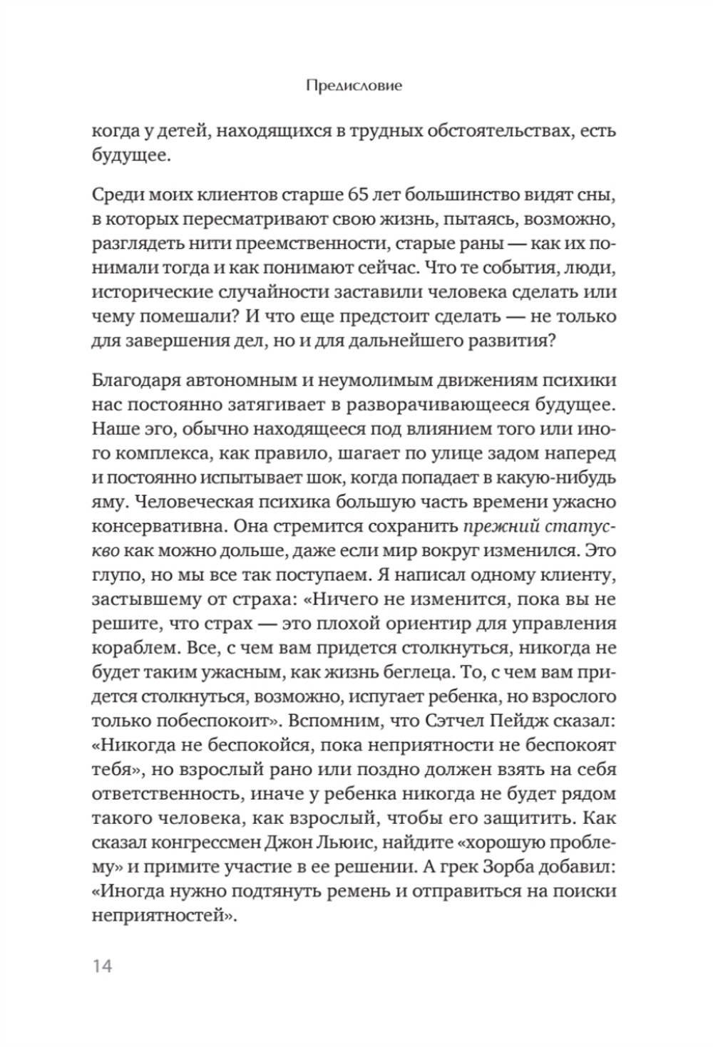 Призмы. Размышления о путешествии, которое мы называем жизнью