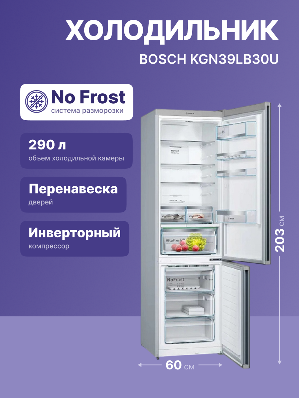 Холодильник BOSCH KGN39LB30U Serie 6