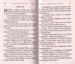 Святое Евангелие