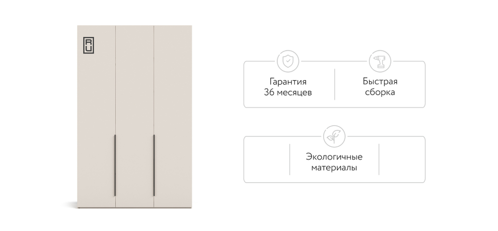 Шкаф BOSS STANDART 150 - 3Д Кашемир серый (последний экзмепляр)