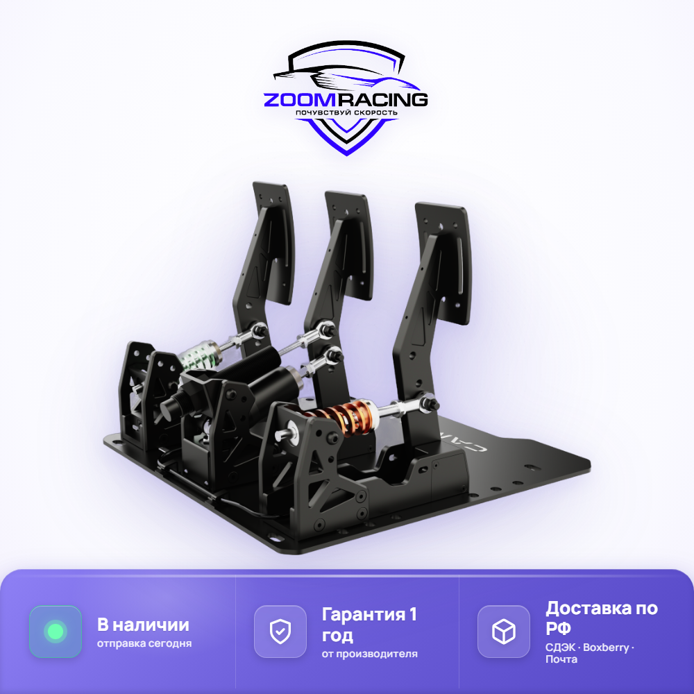 Педали Cammus LC100 для симрейсинга с Load Cell — крупный план