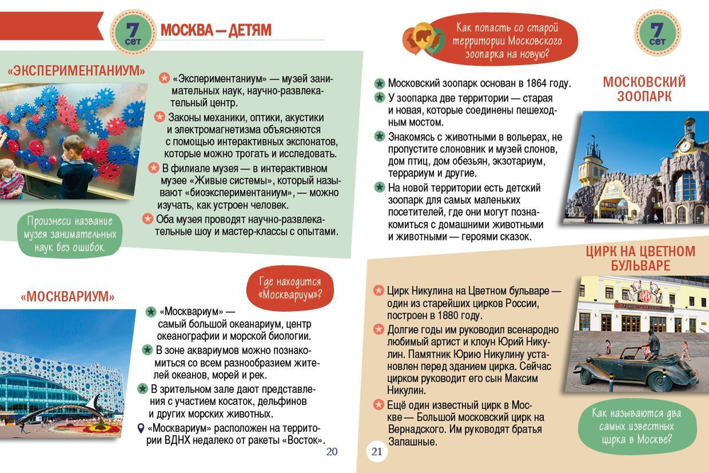 Кватро. Москва