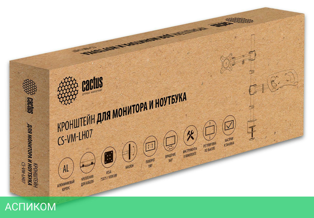 Кронштейн Cactus CS-VM-LH07-AL серебряный