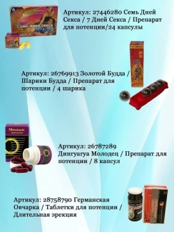 Ginseng For для мужчин - 10 таблеток