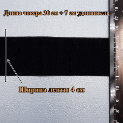Черный бархатный чокер без подвески 4 см.