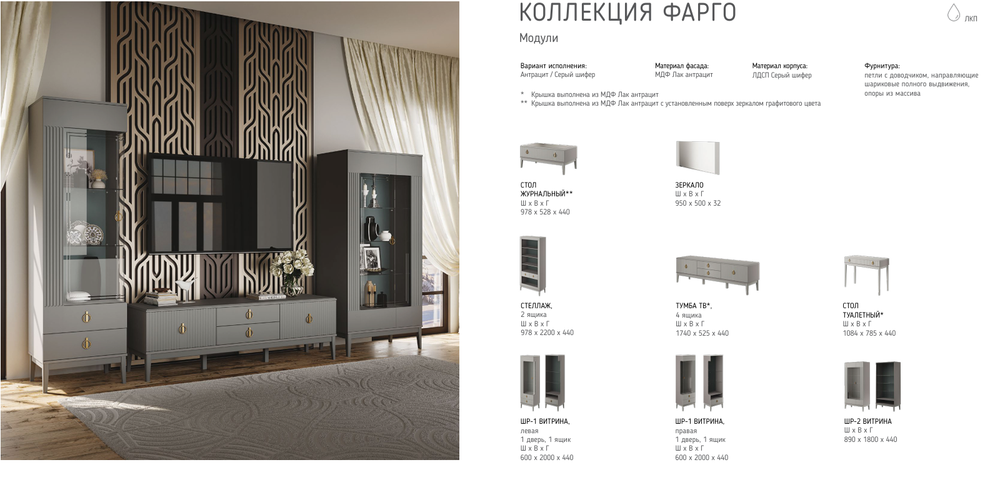 Фарго (антрацит) - Шкаф распашной Ш1954*В2200*Г544