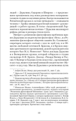 Под тенью века