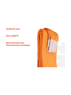 Строп текстильный петлевой СТП 10Т/6М Gigant Professional GP-STP-0031