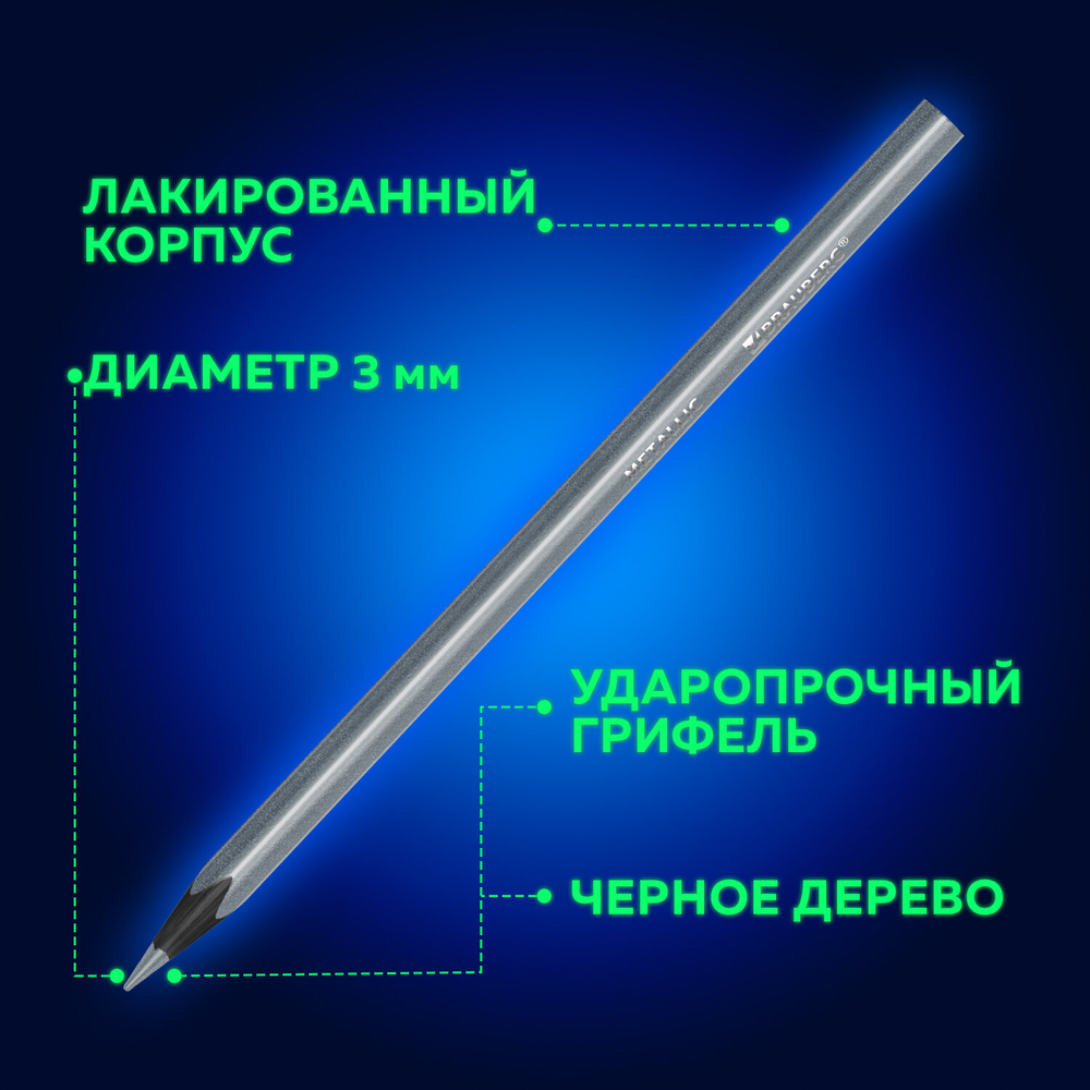 Карандаши цветные BRAUBERG METALLIC, 12 цветов металлик, черное дерево, трёхгранные, 181853