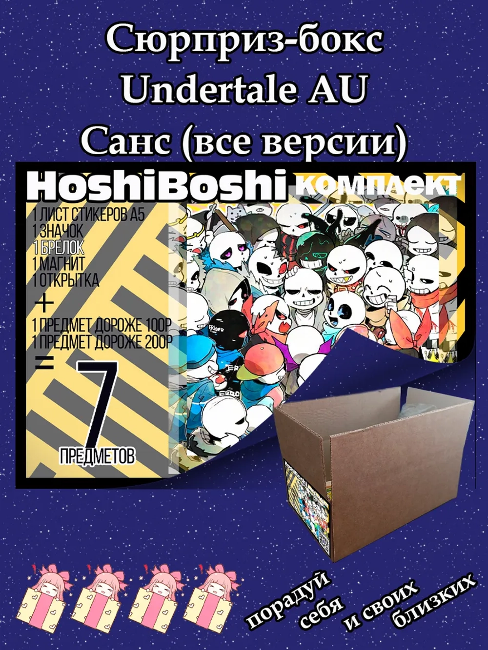 Тематический комплект