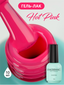 Гель-лак ENIGMANIC 10 мл. Hot Pink