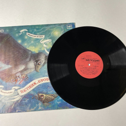 Винтажная виниловая пластинка LP Шведская Сказка Пастушок И Король Эльфов (СССР 1988)