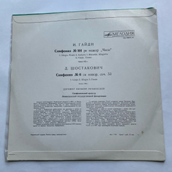 Винтажная виниловая пластинка LP И. Гайдн, Д. Шостакович, Дирижер Евгений Мравинский, Симфония № 101, Симфония № 6 (СССР 1971)
