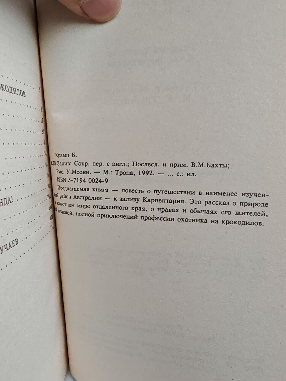 Залив