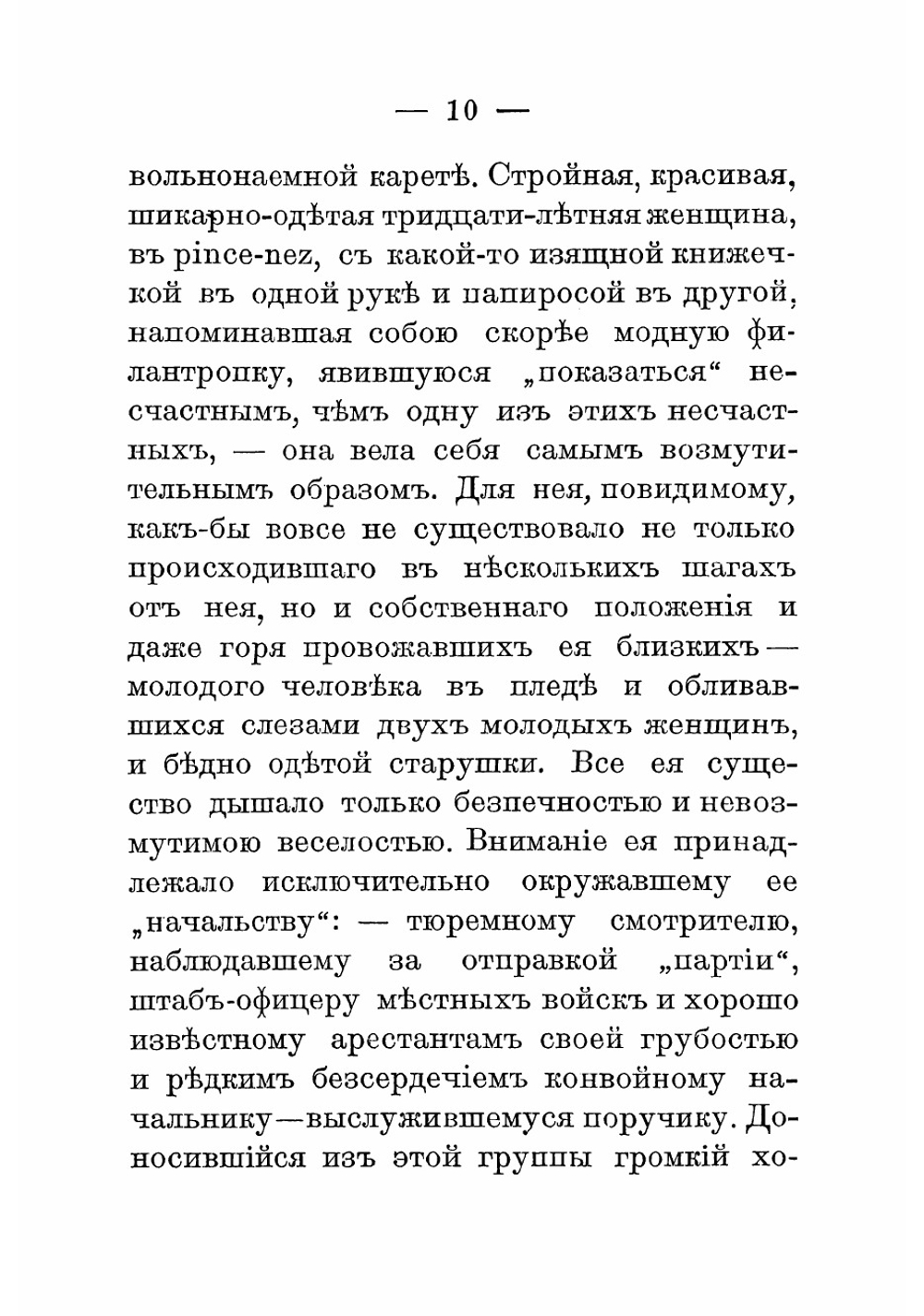 По этапу (Бронзовое дело). Рассказ из тюремного быта | Линев Дмитрий Александрович