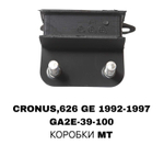 ПОДУШКИ ДВИГАТЕЛЯ CRONOS GE 92-97