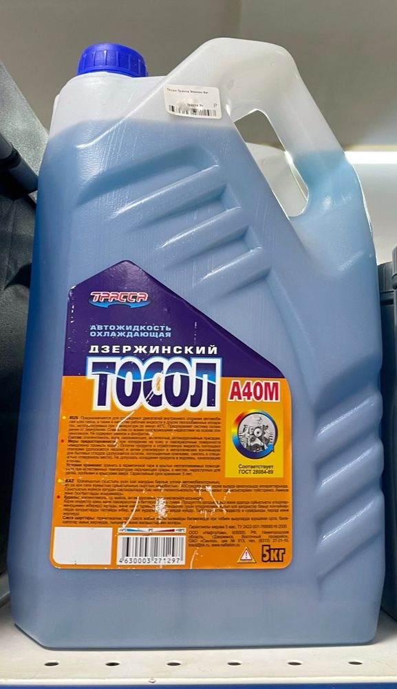 Тосол Трасса Эконом 5кг