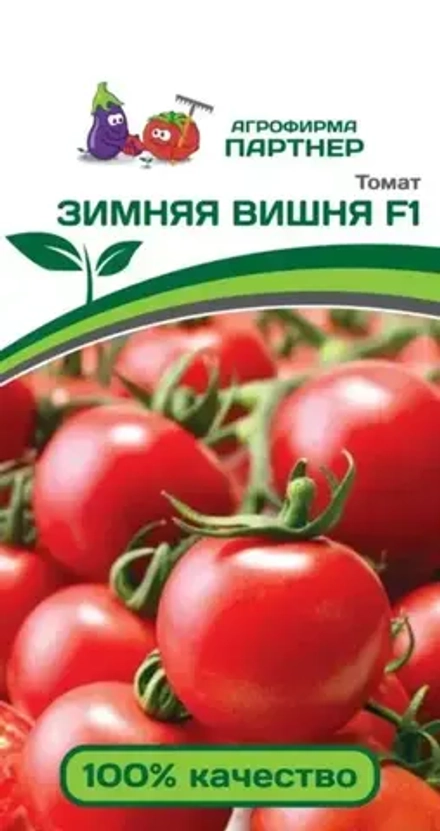 ТОМАТ ЗИМНЯЯ ВИШНЯ F1 (ПАРТНЕР) кассета 4шт.