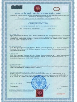 Клей Момент Гель Прозрачный Универсальный Водостойкий 30 мл, 2 шт