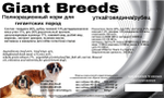 DRIVE DOG Giant Breeds полнорационный корм для собак гигантских пород утка с говядиной и рисом