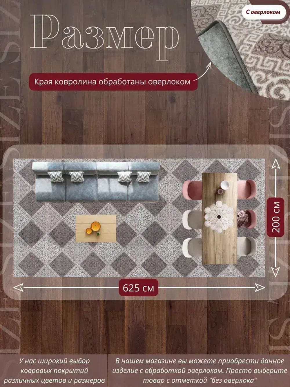 Ковролин метражом 2х6,25 м, безворсовой "Каскад", бежево-коричневый с оверлоком