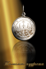 Талисман Мудрости ЮИБ-12