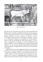 Воплотить Осириса: Секреты алхимической трансформации (PDF)