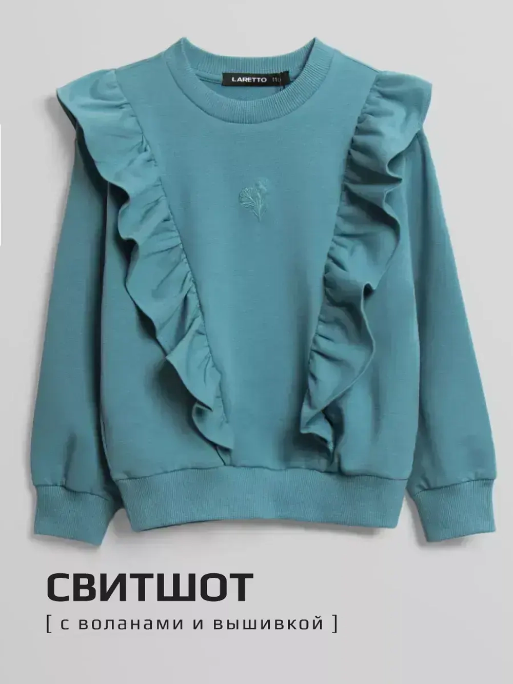 Костюм для девочки с брюками-палаццо на осень