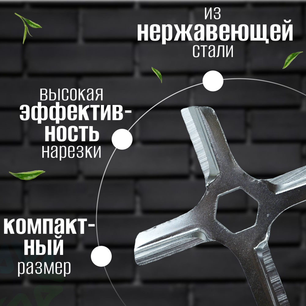 Нож для мясорубки MM01W05 (MS-4775250)