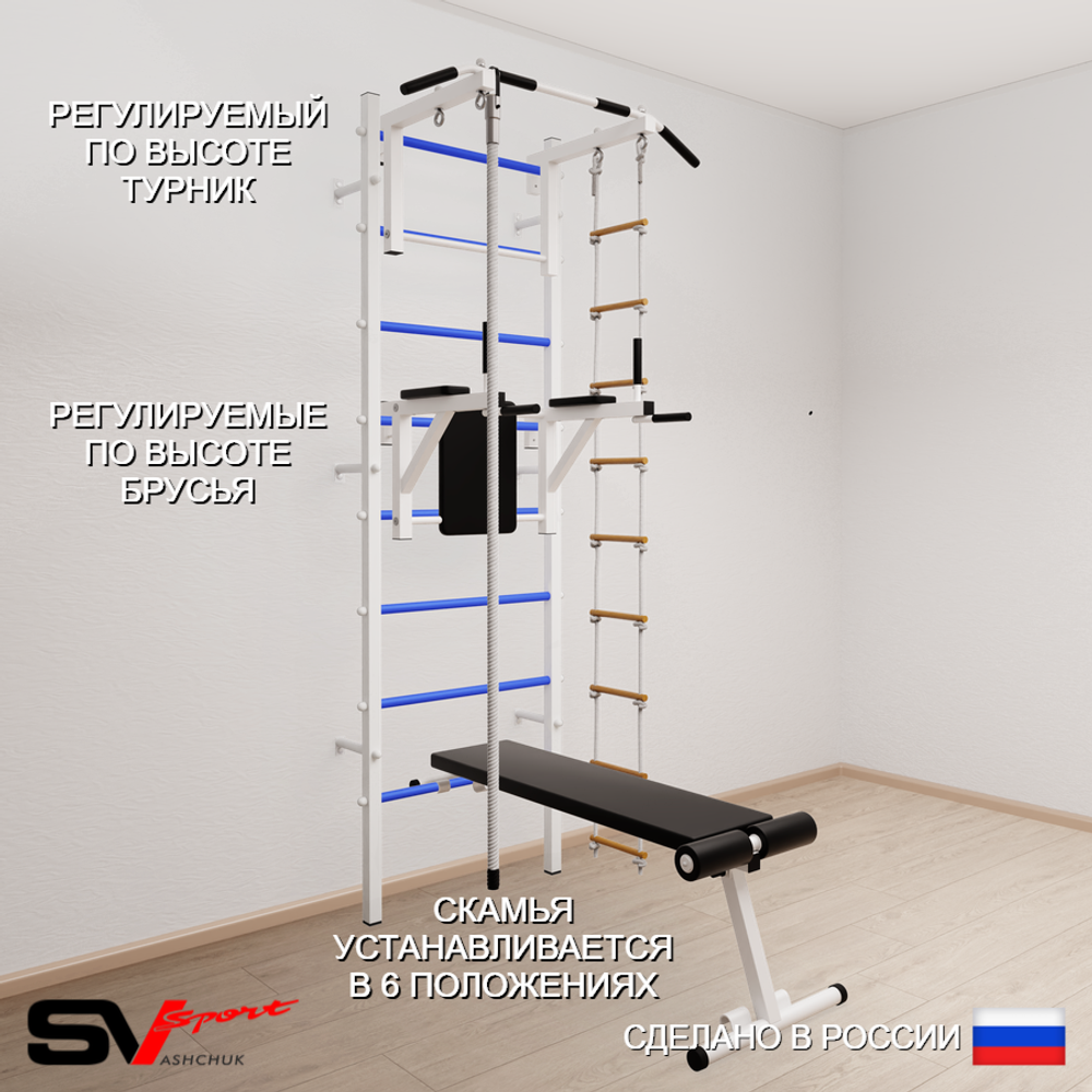 Шведская стенка Sv Sport 585 (Турник стандарт/Брусья/Скамья/Канат/Лестница)