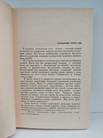 Охотники за сказками