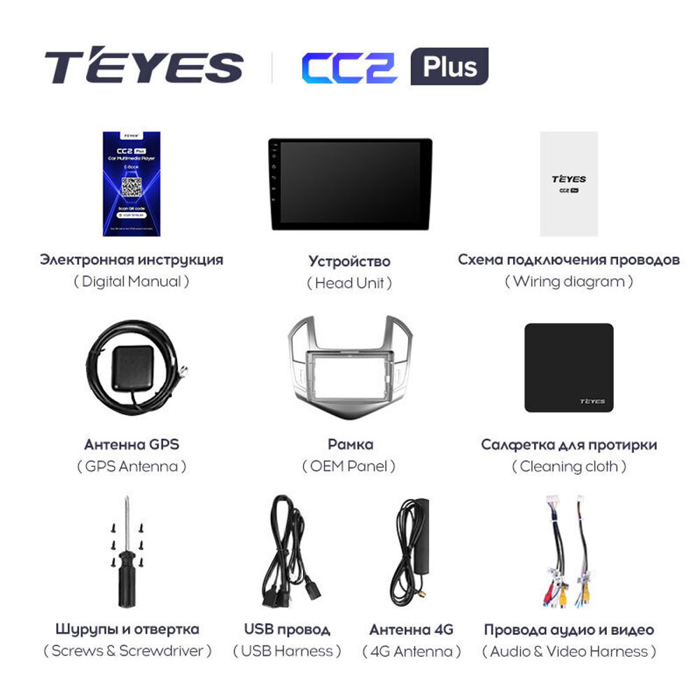 Teyes CC2 Plus 9" для Chevrolet Cruze 2012-2015