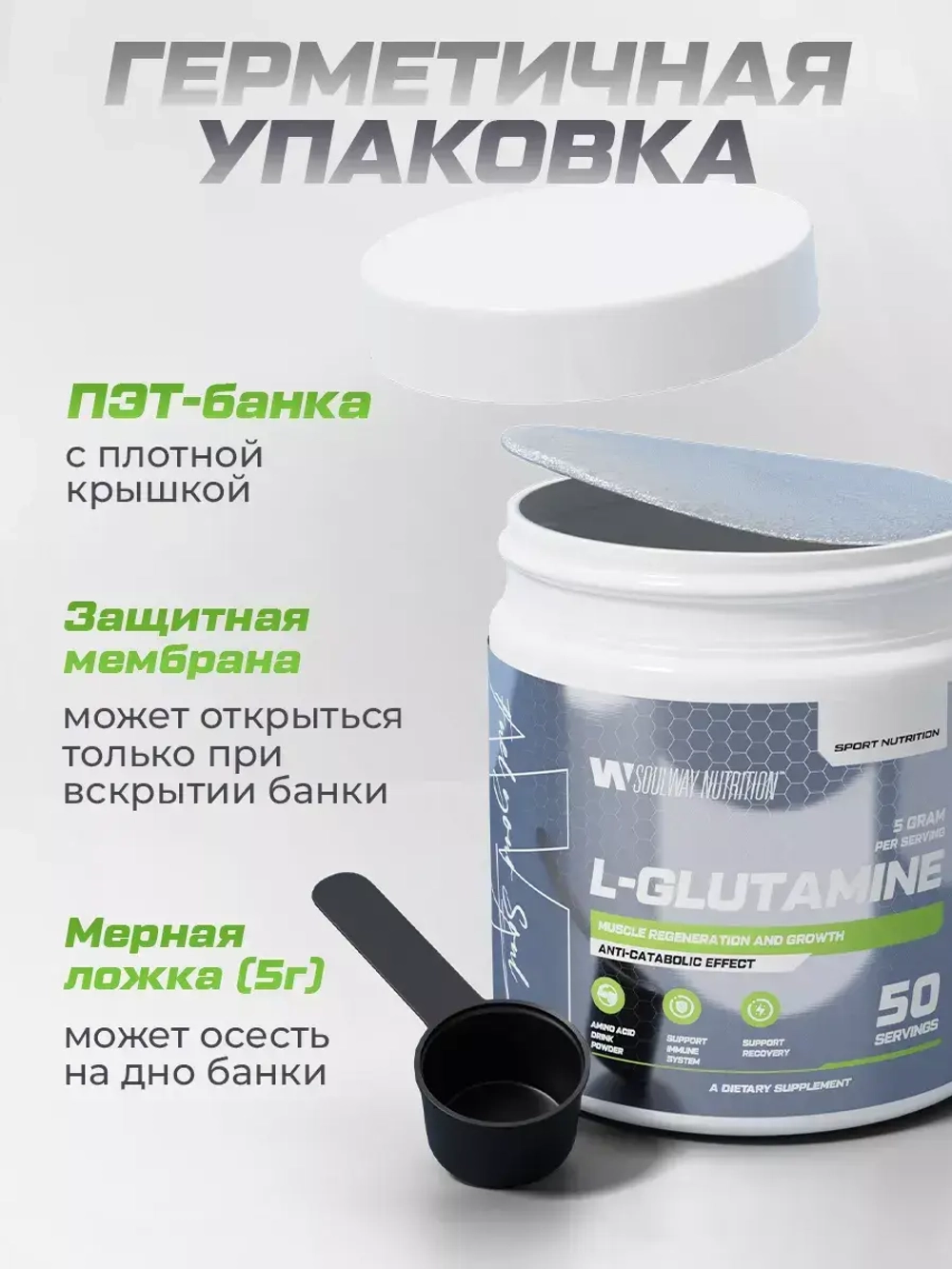 L-глутамин 250г без вкуса